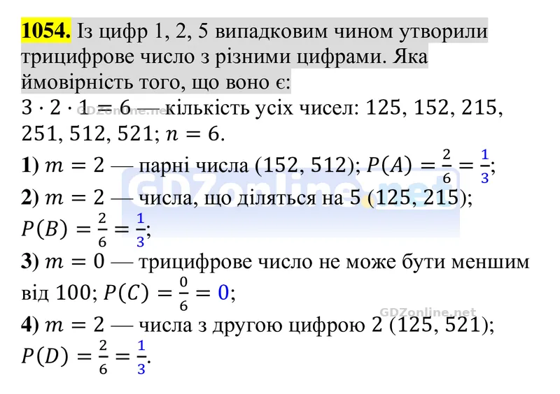 Завдання 1054 — Алгебра 8 клас Тарасенкова 2025, відповідь і розв’язання