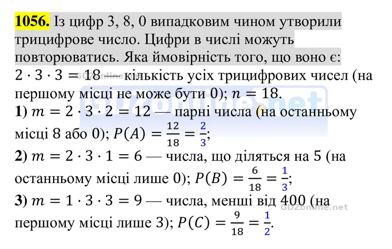 Завдання 1056 — Алгебра 8 клас Тарасенкова 2025, відповідь і розв’язання