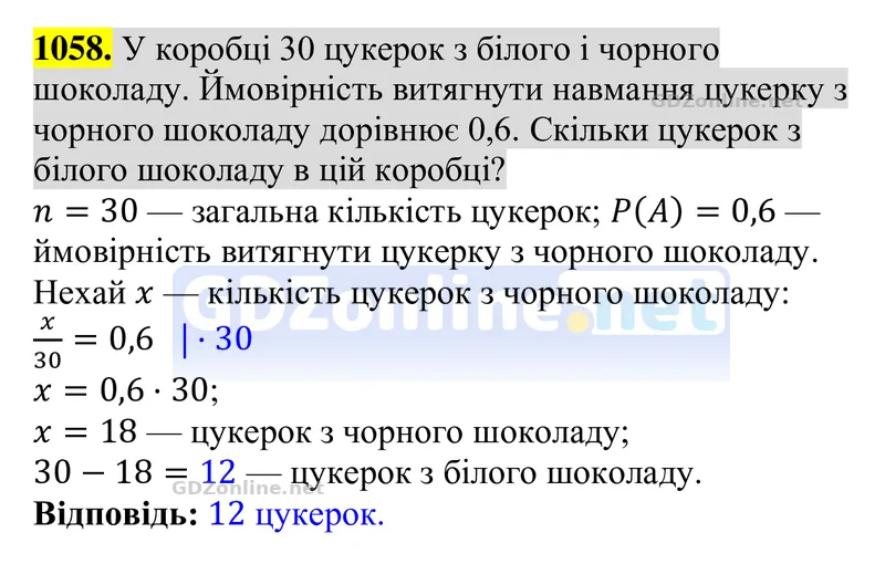 Завдання 1058 — Алгебра 8 клас Тарасенкова 2025, відповідь і розв’язання