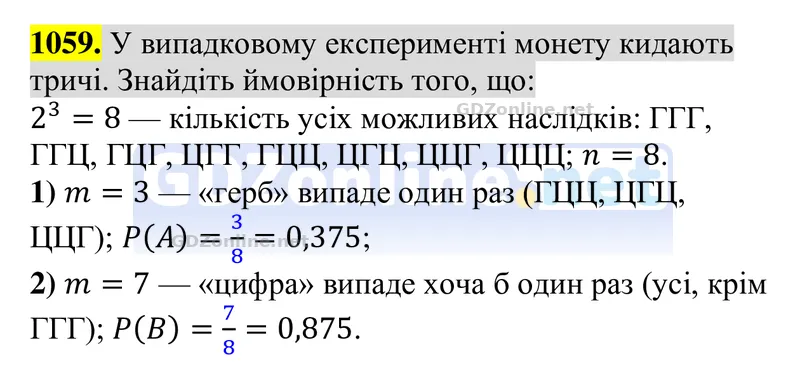 Завдання 1059 — Алгебра 8 клас Тарасенкова 2025, відповідь і розв’язання