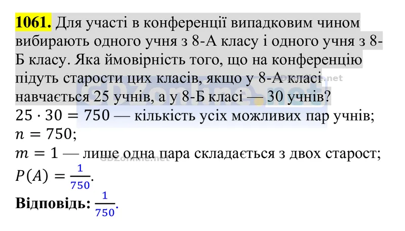 Завдання 1061 — Алгебра 8 клас Тарасенкова 2025, відповідь і розв’язання