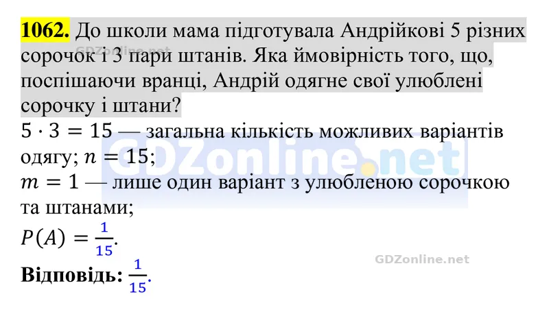 Завдання 1062 — Алгебра 8 клас Тарасенкова 2025, відповідь і розв’язання