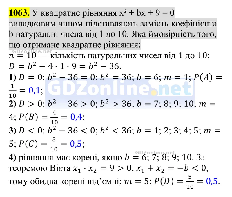 Завдання 1063 — Алгебра 8 клас Тарасенкова 2025, відповідь і розв’язання