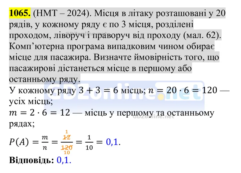 Завдання 1065 — Алгебра 8 клас Тарасенкова 2025, відповідь і розв’язання