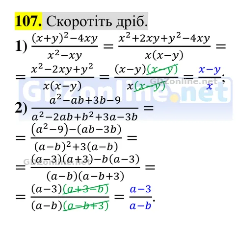 Завдання 107 — Алгебра 8 клас Тарасенкова 2025, відповідь і розв’язання