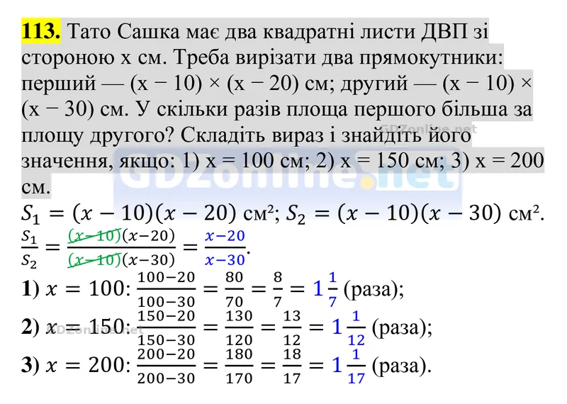 Завдання 113 — Алгебра 8 клас Тарасенкова 2025, відповідь і розв’язання
