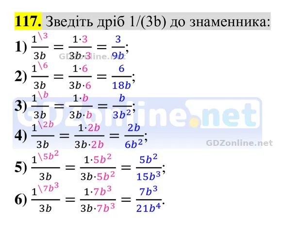 Завдання 117 — Алгебра 8 клас Тарасенкова 2025, відповідь і розв’язання