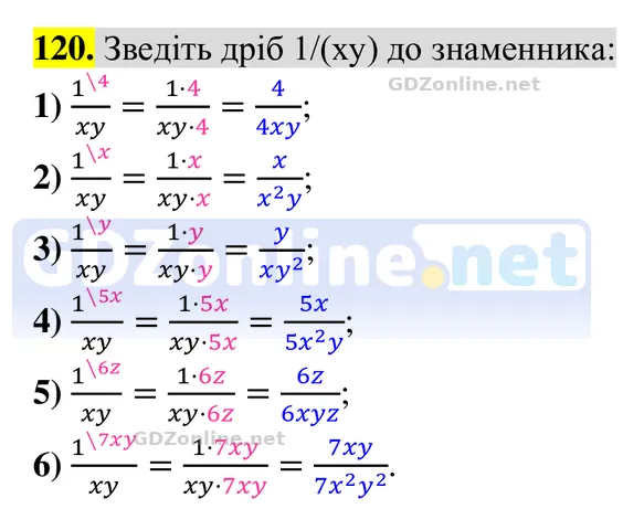 Завдання 120 — Алгебра 8 клас Тарасенкова 2025, відповідь і розв’язання