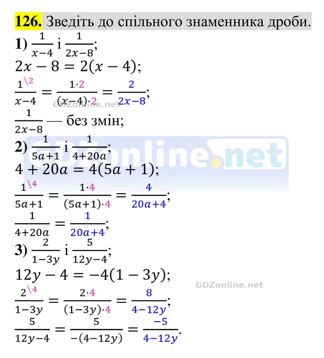 Завдання 126 — Алгебра 8 клас Тарасенкова 2025, відповідь і розв’язання