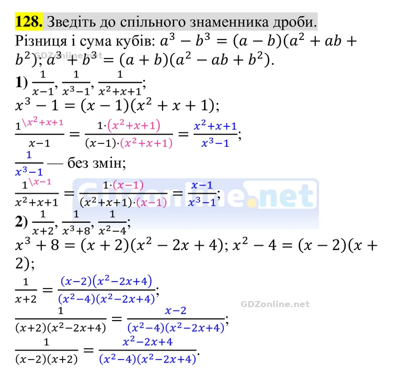 Завдання 128 — Алгебра 8 клас Тарасенкова 2025, відповідь і розв’язання