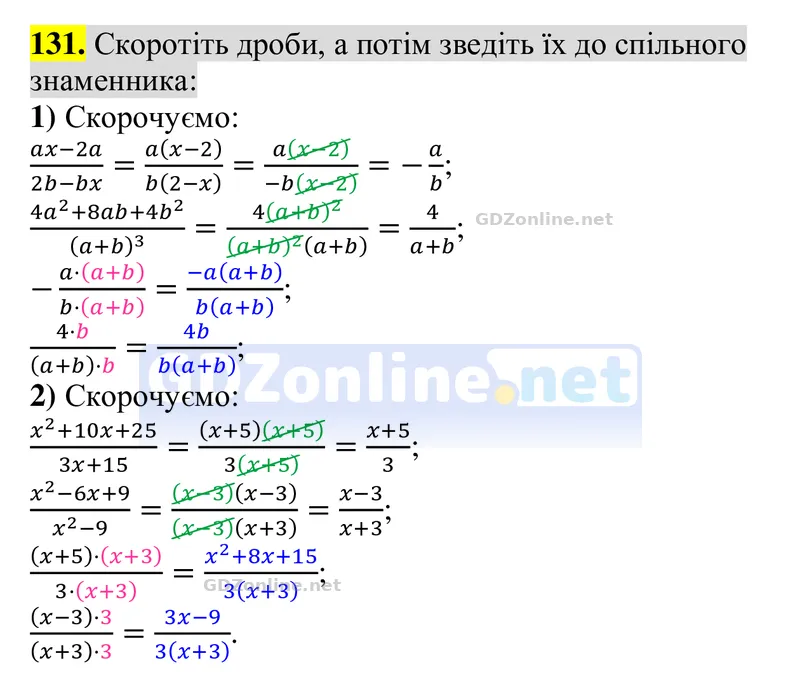 Завдання 131 — Алгебра 8 клас Тарасенкова 2025, відповідь і розв’язання