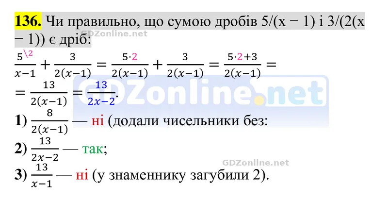 Завдання 136 — Алгебра 8 клас Тарасенкова 2025, відповідь і розв’язання