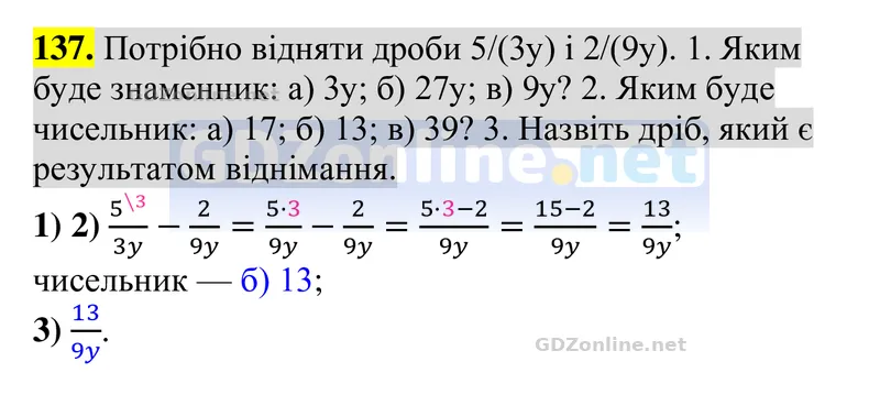 Завдання 137 — Алгебра 8 клас Тарасенкова 2025, відповідь і розв’язання
