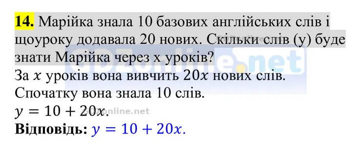 Завдання 14 — Алгебра 8 клас Тарасенкова 2025, відповідь і розв’язання
