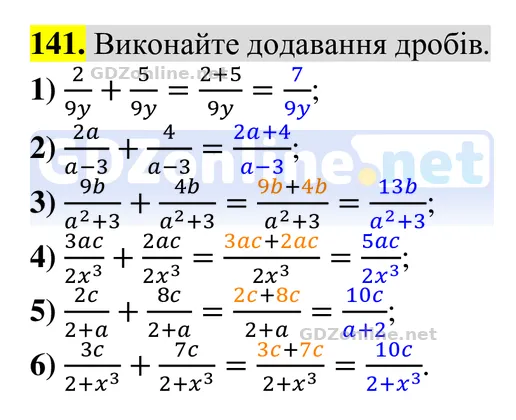 Завдання 141 — Алгебра 8 клас Тарасенкова 2025, відповідь і розв’язання