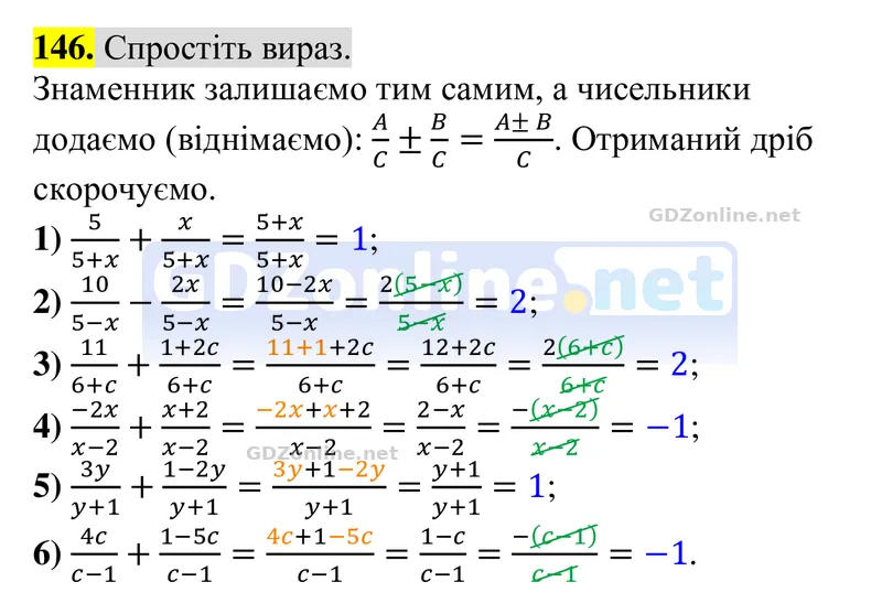 Завдання 146 — Алгебра 8 клас Тарасенкова 2025, відповідь і розв’язання