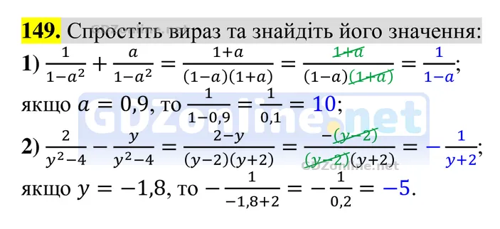 Завдання 149 — Алгебра 8 клас Тарасенкова 2025, відповідь і розв’язання