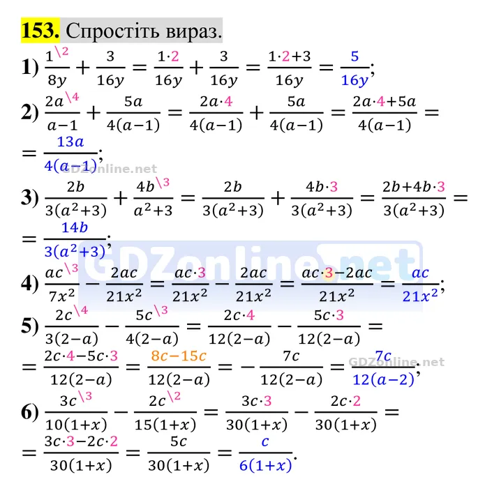 Завдання 153 — Алгебра 8 клас Тарасенкова 2025, відповідь і розв’язання