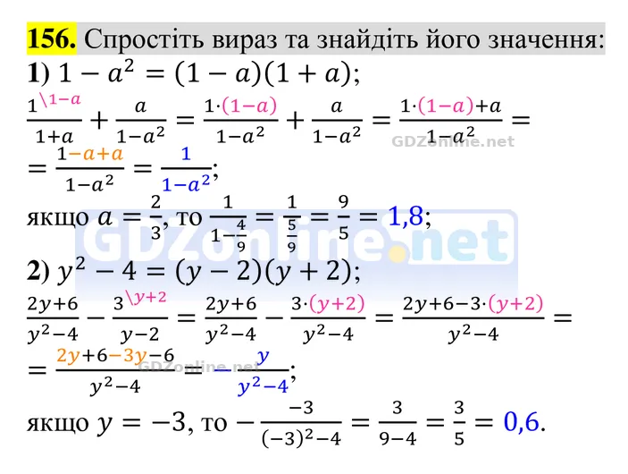 Завдання 156 — Алгебра 8 клас Тарасенкова 2025, відповідь і розв’язання