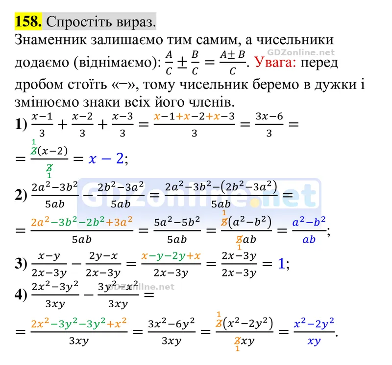 Завдання 158 — Алгебра 8 клас Тарасенкова 2025, відповідь і розв’язання