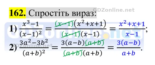 Завдання 162 — Алгебра 8 клас Тарасенкова 2025, відповідь і розв’язання