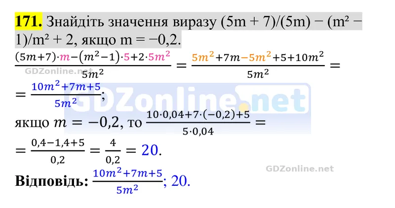 Завдання 171 — Алгебра 8 клас Тарасенкова 2025, відповідь і розв’язання