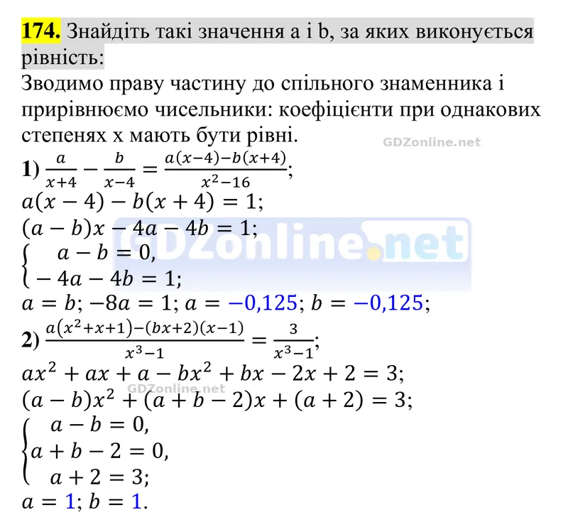 Завдання 174 — Алгебра 8 клас Тарасенкова 2025, відповідь і розв’язання