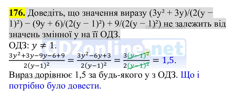 Завдання 176 — Алгебра 8 клас Тарасенкова 2025, відповідь і розв’язання