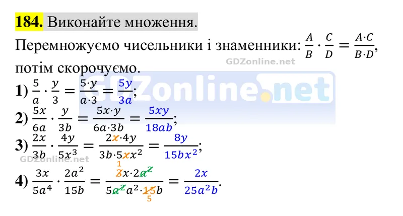 Завдання 184 — Алгебра 8 клас Тарасенкова 2025, відповідь і розв’язання