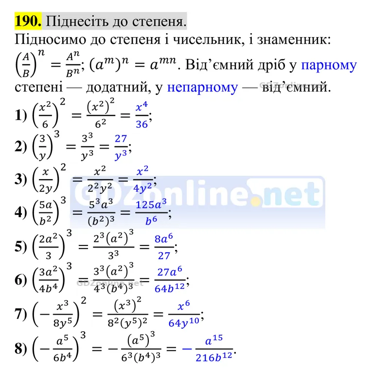 Завдання 190 — Алгебра 8 клас Тарасенкова 2025, відповідь і розв’язання