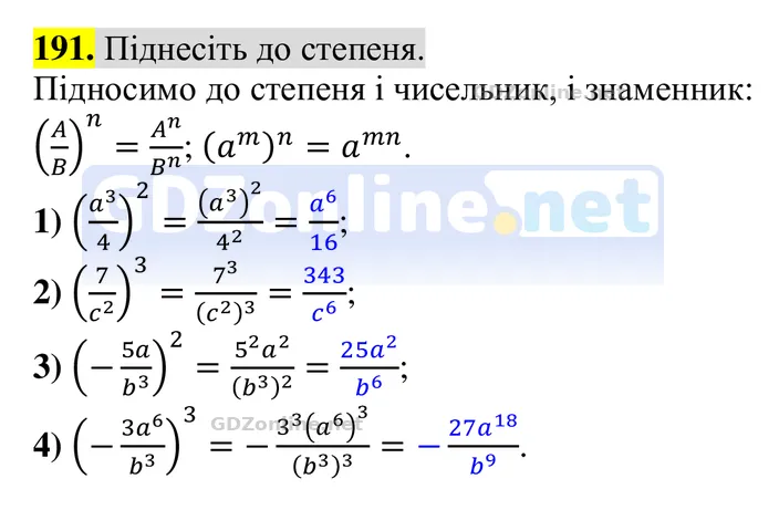 Завдання 191 — Алгебра 8 клас Тарасенкова 2025, відповідь і розв’язання