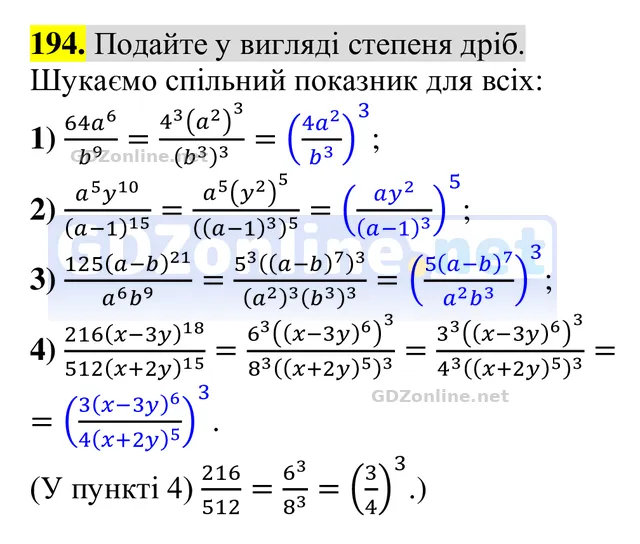 Завдання 194 — Алгебра 8 клас Тарасенкова 2025, відповідь і розв’язання