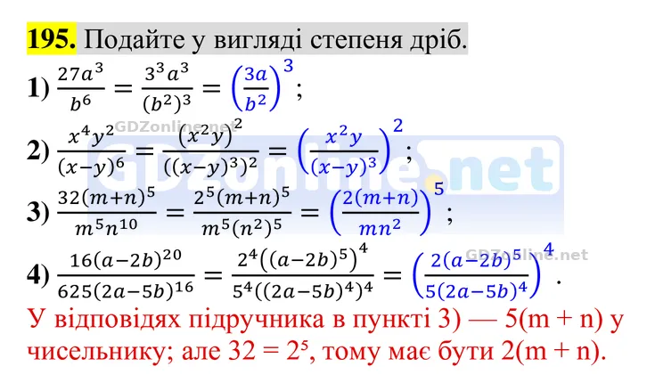 Завдання 195 — Алгебра 8 клас Тарасенкова 2025, відповідь і розв’язання