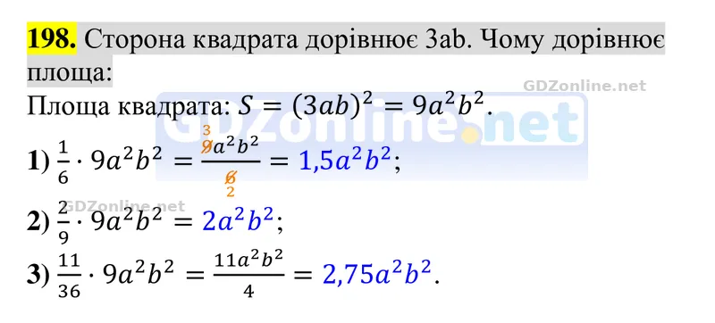 Завдання 198 — Алгебра 8 клас Тарасенкова 2025, відповідь і розв’язання