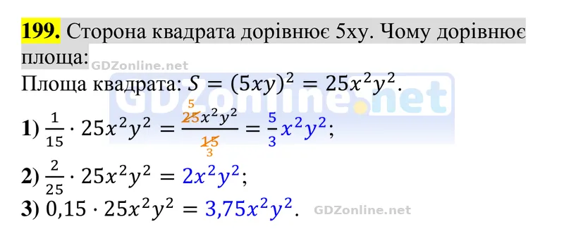 Завдання 199 — Алгебра 8 клас Тарасенкова 2025, відповідь і розв’язання