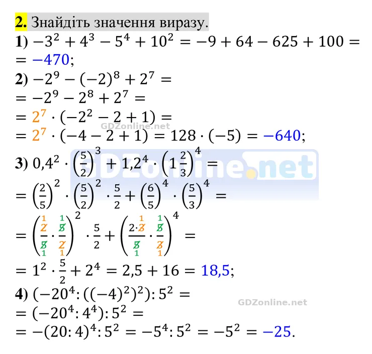 Завдання 2 — Алгебра 8 клас Тарасенкова 2025, відповідь і розв’язання