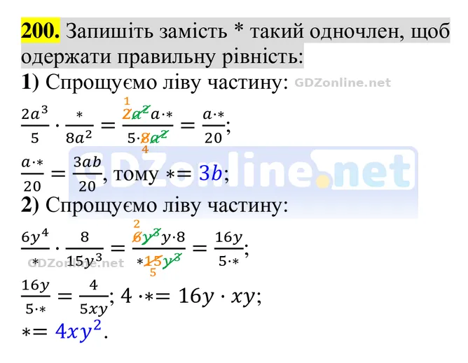 Завдання 200 — Алгебра 8 клас Тарасенкова 2025, відповідь і розв’язання