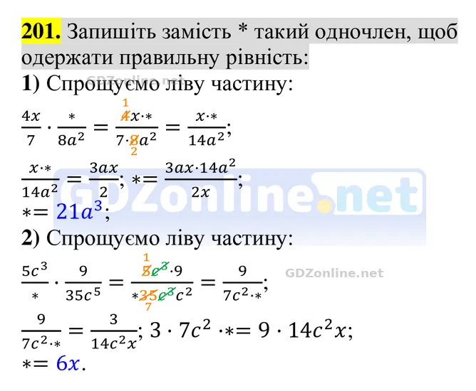 Завдання 201 — Алгебра 8 клас Тарасенкова 2025, відповідь і розв’язання