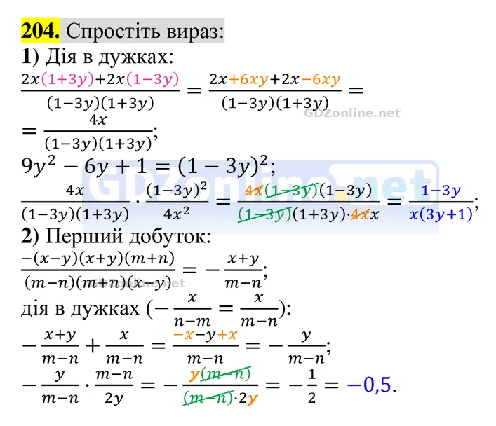 Завдання 204 — Алгебра 8 клас Тарасенкова 2025, відповідь і розв’язання