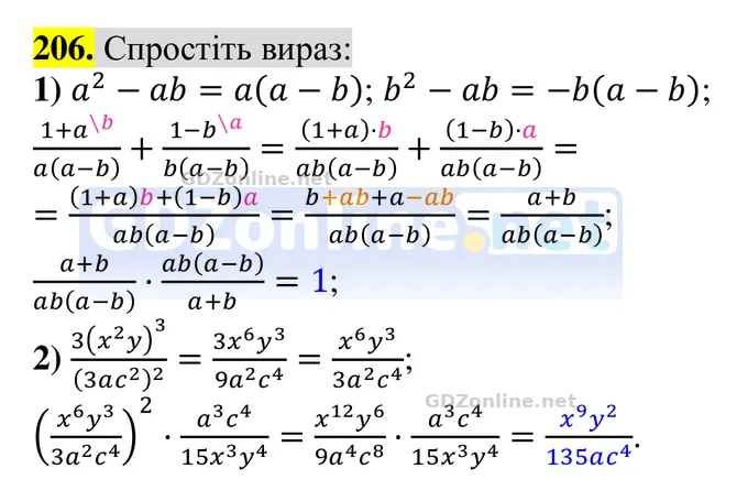 Завдання 206 — Алгебра 8 клас Тарасенкова 2025, відповідь і розв’язання