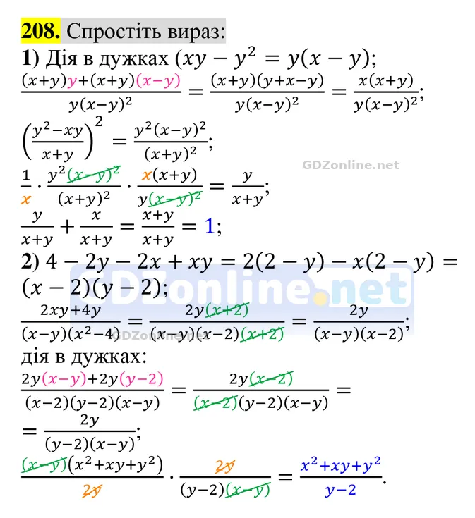Завдання 208 — Алгебра 8 клас Тарасенкова 2025, відповідь і розв’язання