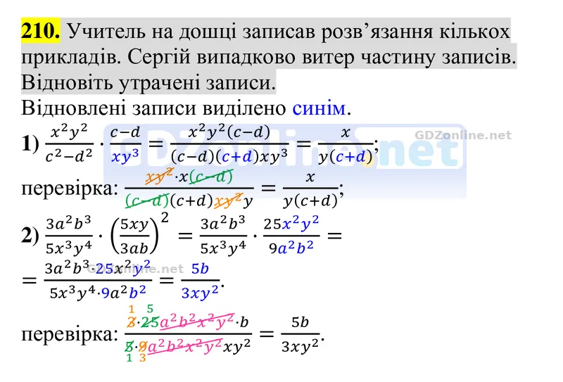 Завдання 210 — Алгебра 8 клас Тарасенкова 2025, відповідь і розв’язання