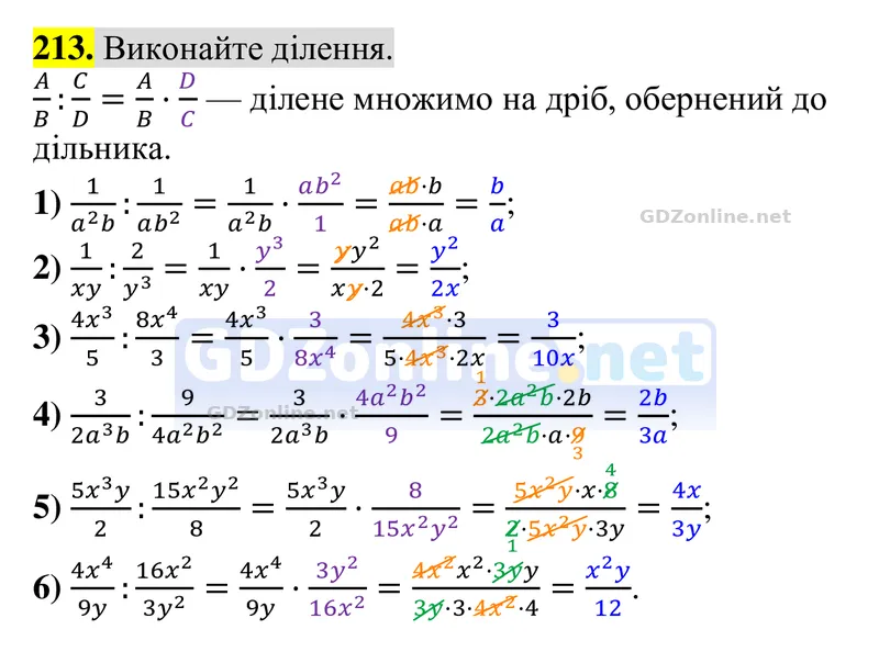 Завдання 213 — Алгебра 8 клас Тарасенкова 2025, відповідь і розв’язання