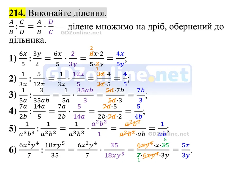 Завдання 214 — Алгебра 8 клас Тарасенкова 2025, відповідь і розв’язання