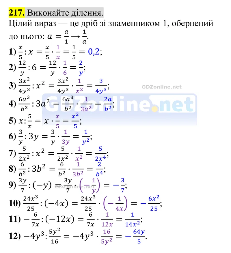 Завдання 217 — Алгебра 8 клас Тарасенкова 2025, відповідь і розв’язання