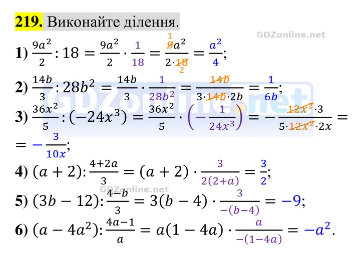 Завдання 219 — Алгебра 8 клас Тарасенкова 2025, відповідь і розв’язання