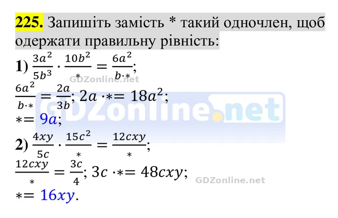 Завдання 225 — Алгебра 8 клас Тарасенкова 2025, відповідь і розв’язання