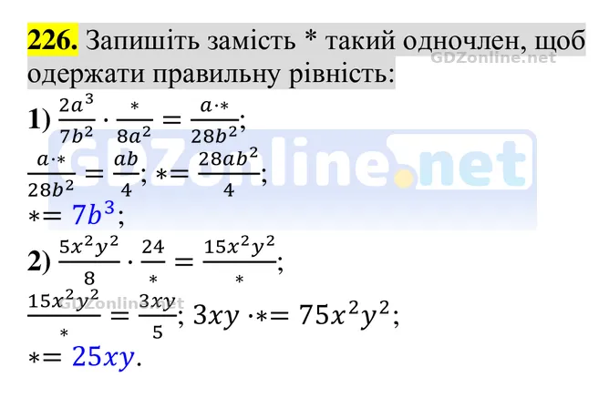 Завдання 226 — Алгебра 8 клас Тарасенкова 2025, відповідь і розв’язання