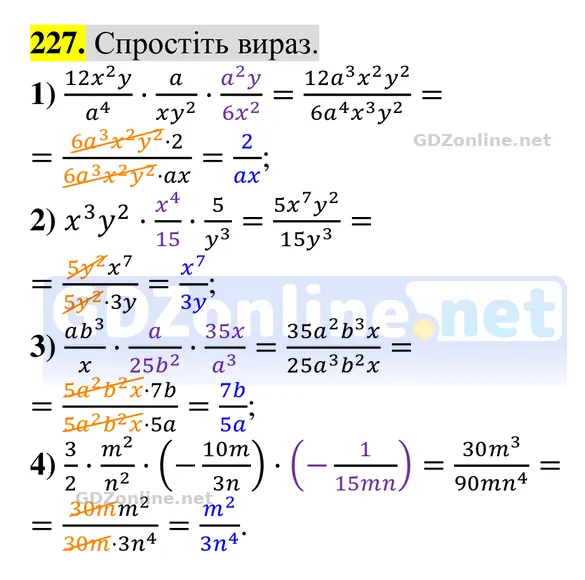 Завдання 227 — Алгебра 8 клас Тарасенкова 2025, відповідь і розв’язання