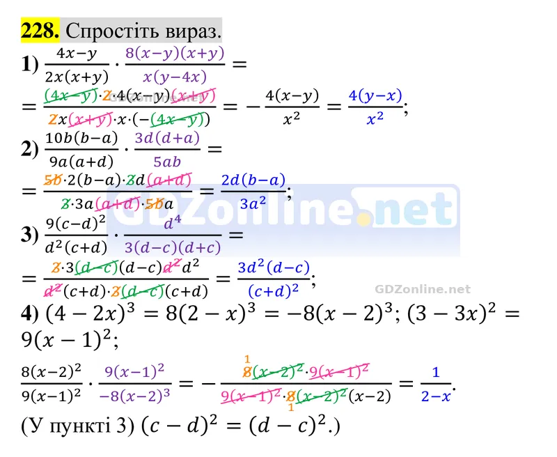 Завдання 228 — Алгебра 8 клас Тарасенкова 2025, відповідь і розв’язання